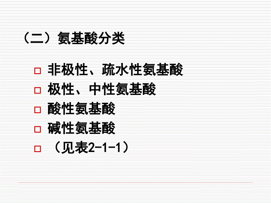 毕业答辩模板吉林大学珠海学院_第4页