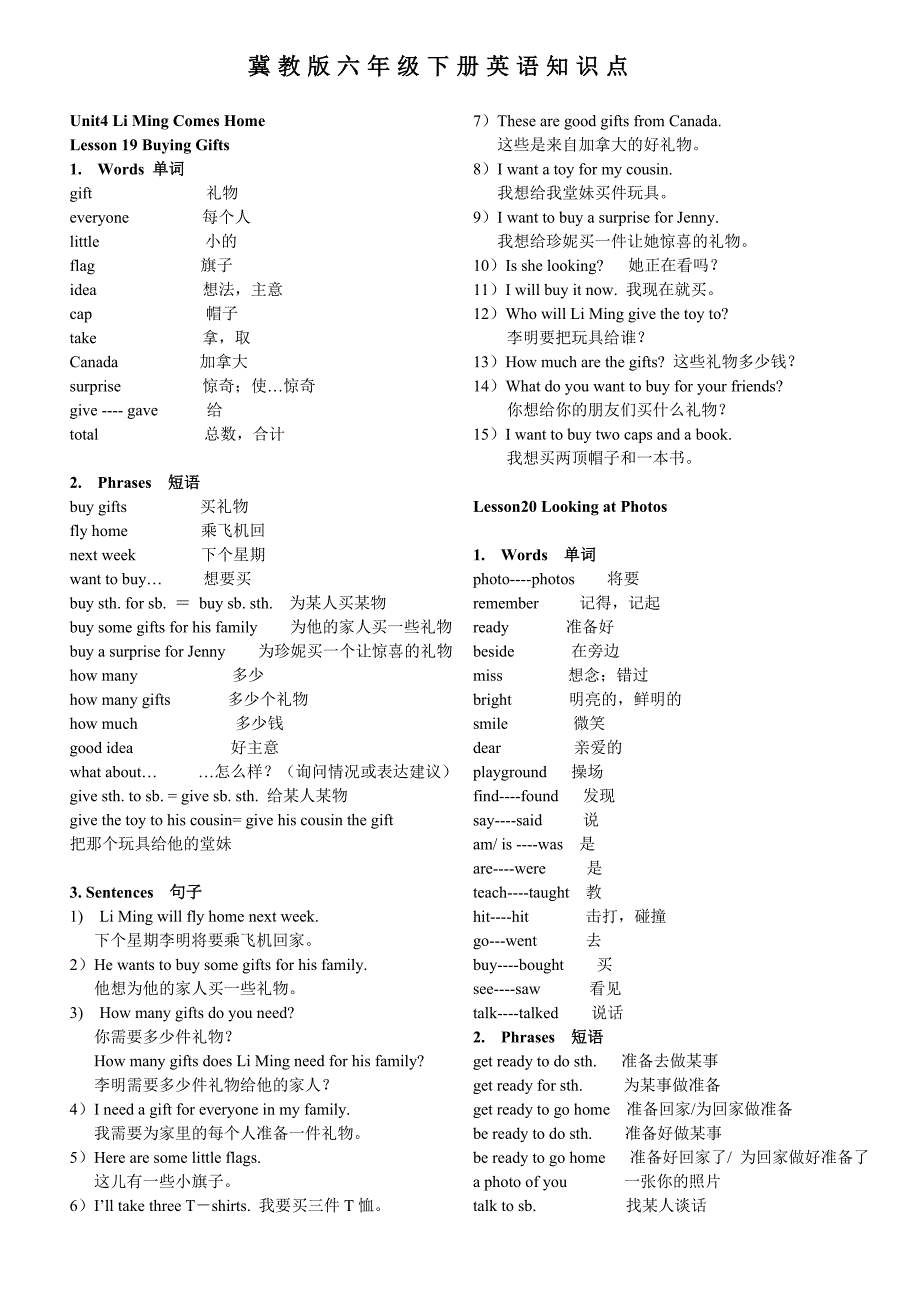 (完整版)冀教版六年级下册英语知识点UNIT4.doc_第1页