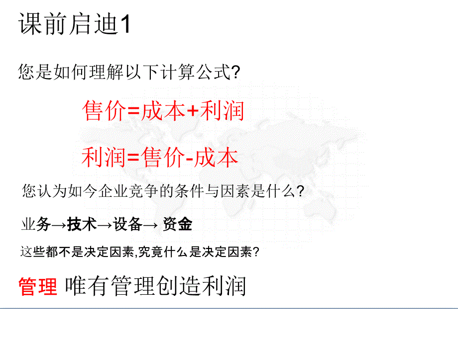 绩效体系简介_第2页