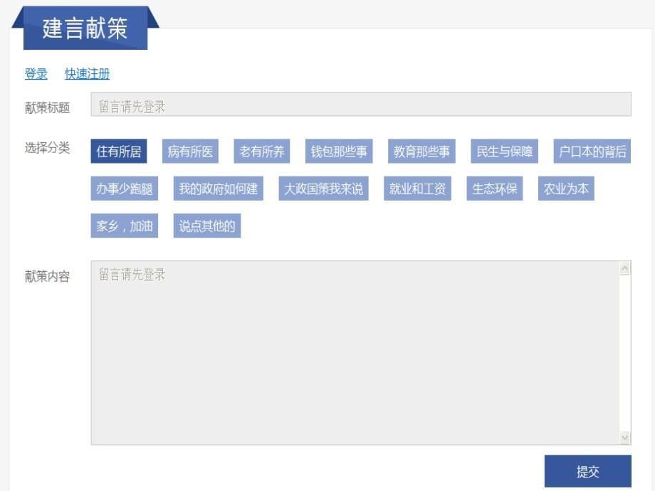 2017年公开课《民主决策：作出最佳选择》课件_第5页