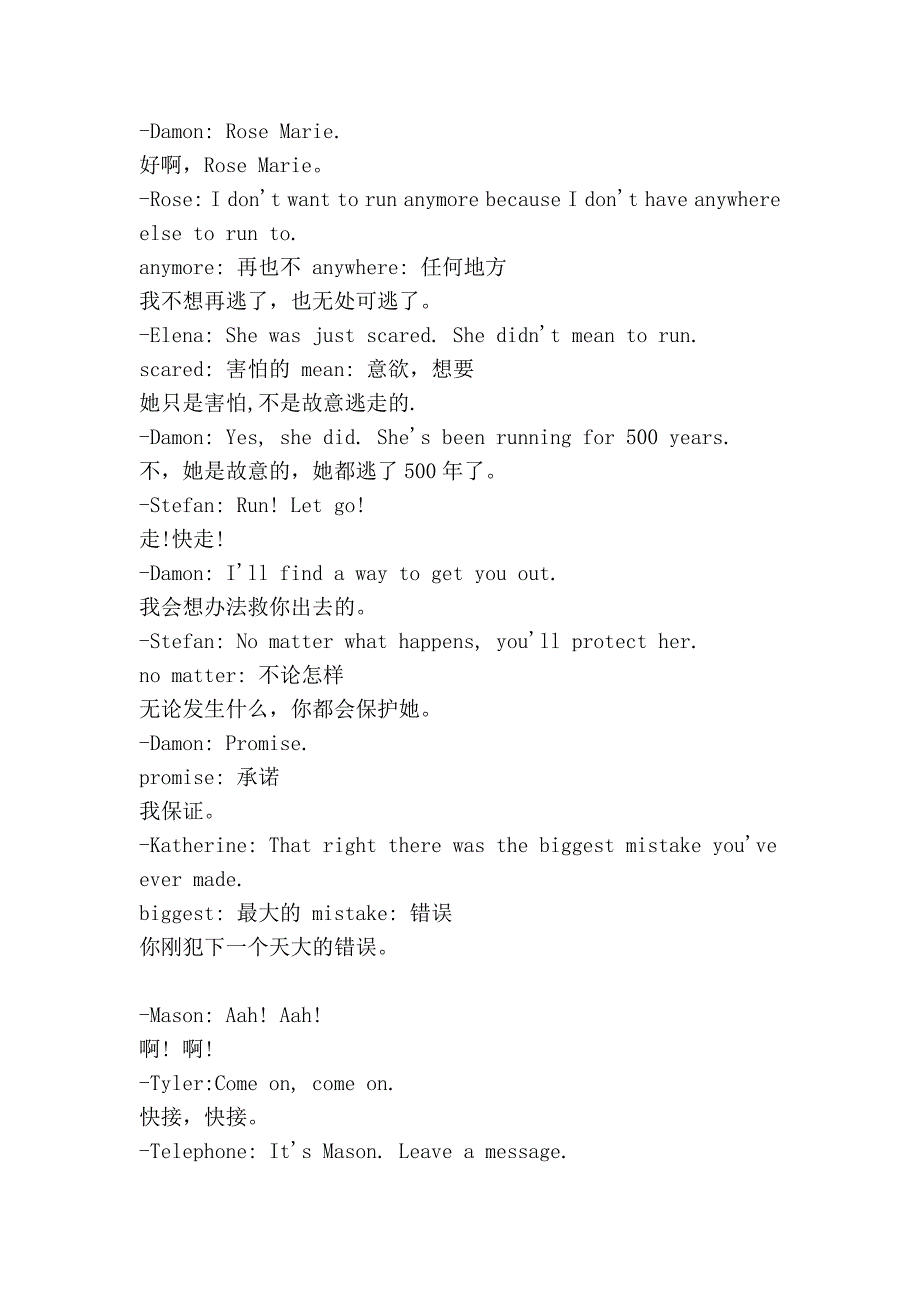 吸血鬼日记第二季11台词.doc_第3页