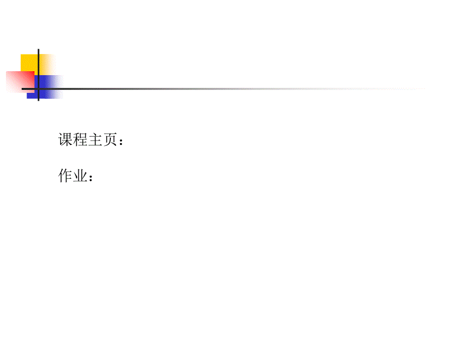 语言语法基础PPT课件_第2页