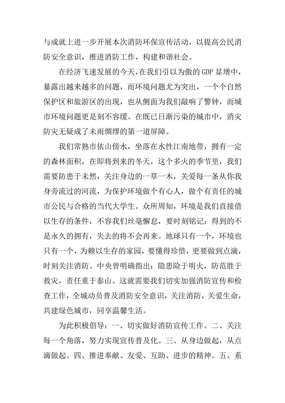 2023年2月1日国旗下讲话稿范文12篇回顾年国旗下讲话_第3页