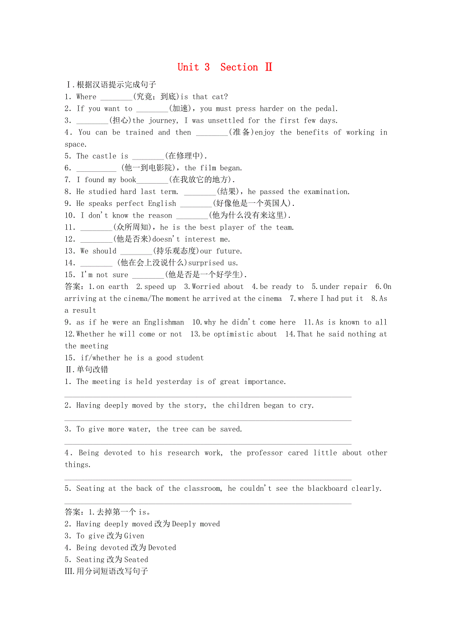 2015年春高中英语 Unit3 Section 2课时练习 新人教版必修5_第1页