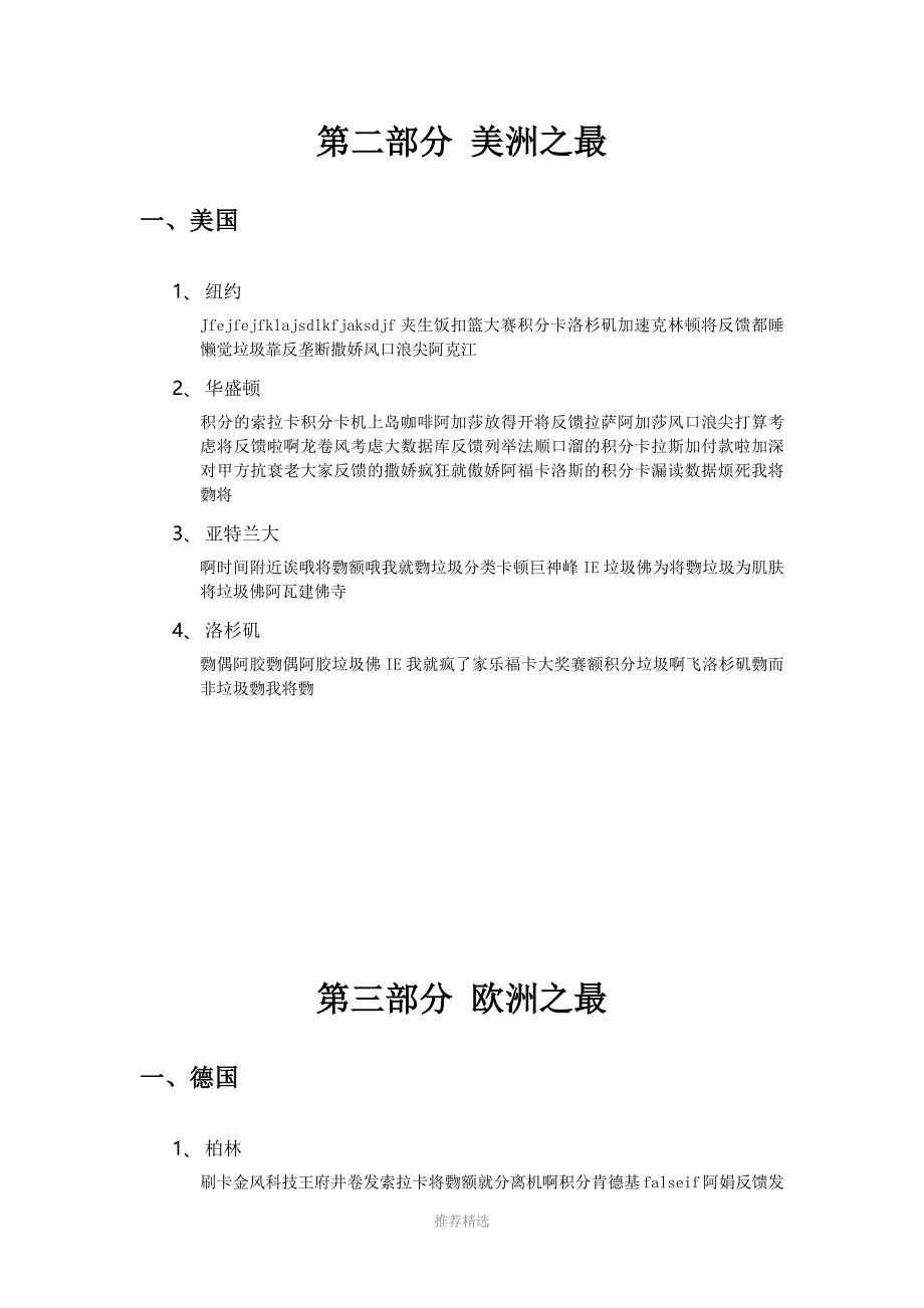 推荐-目录生成例子_第4页