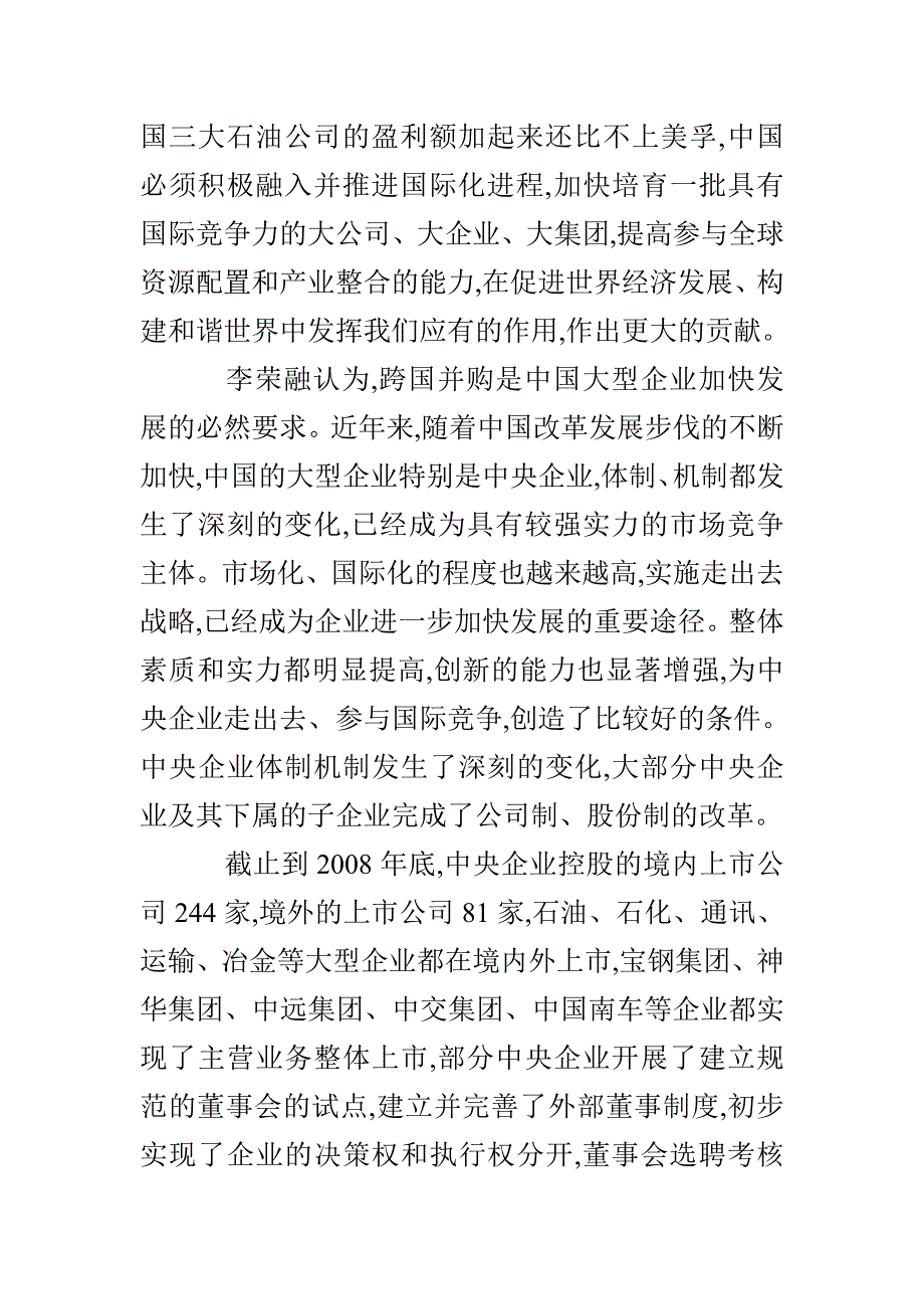 共同努力推动世界经济恢复增长_第3页