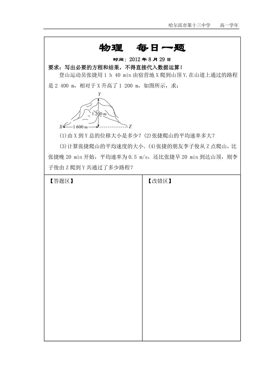 11‘1每日一题_第3页