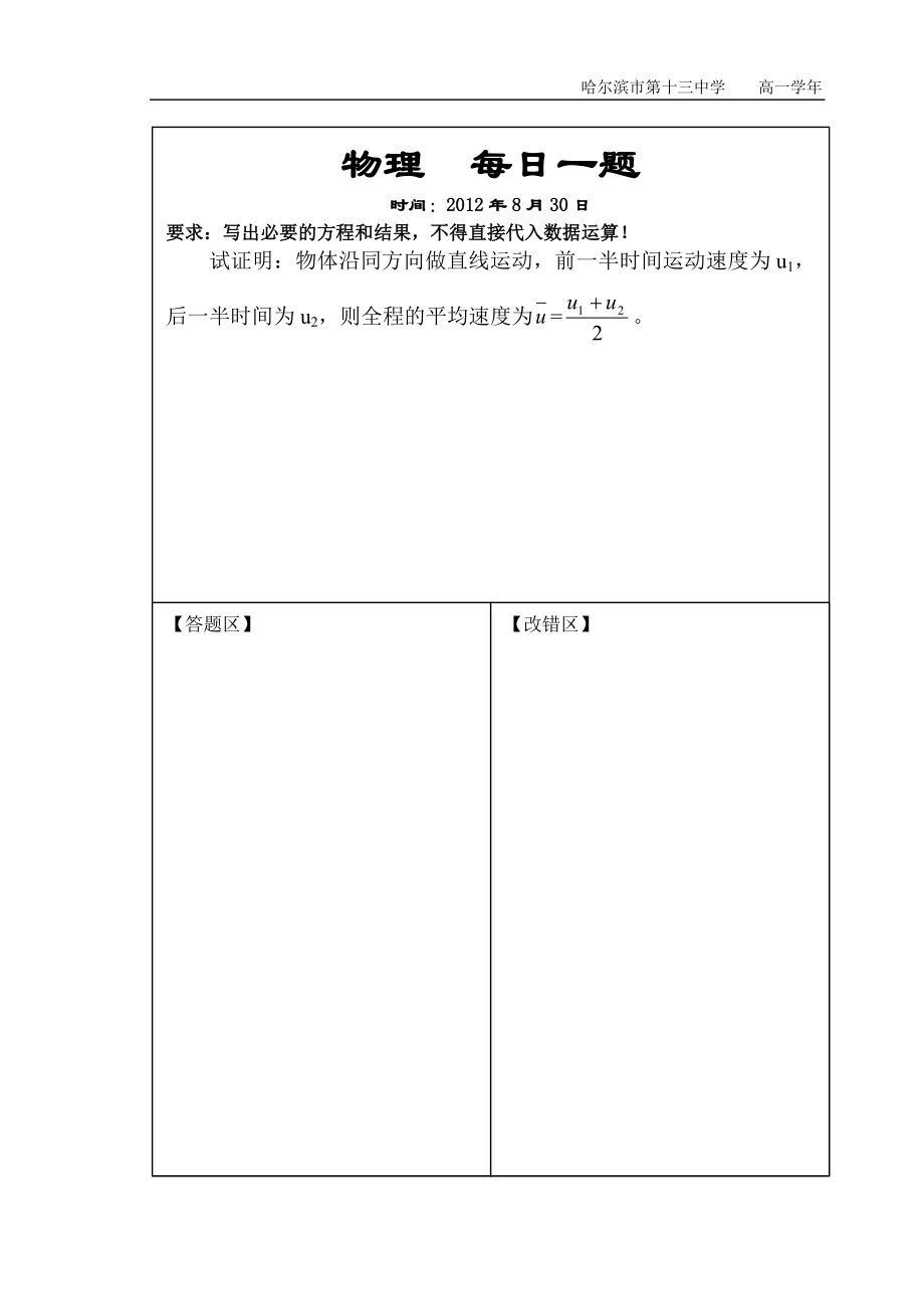 11‘1每日一题_第4页