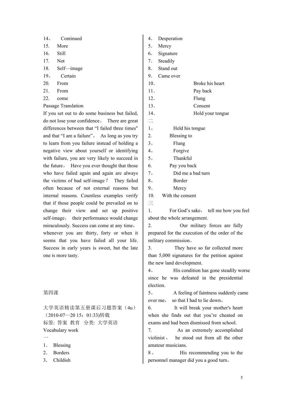 大学英语精读第5册答案1-8单元最完整版_第5页