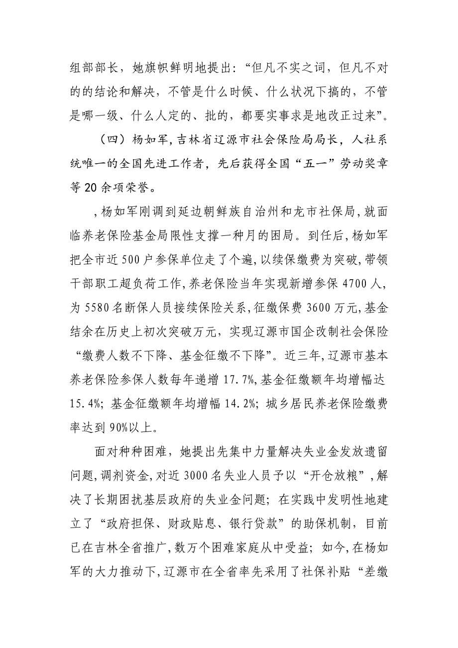 正反两面典型案例_第5页