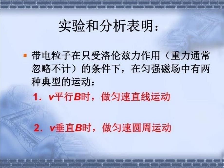 最新十五第六主讲人何谋仁ppt课件_第5页