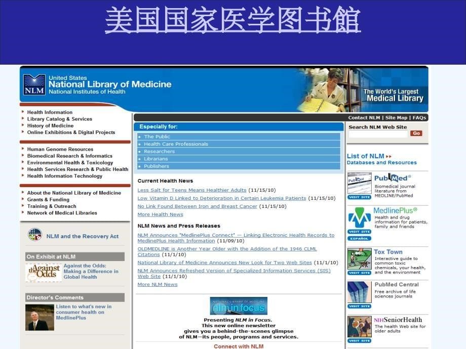 pubmed文献检索知识ppt课件_第5页