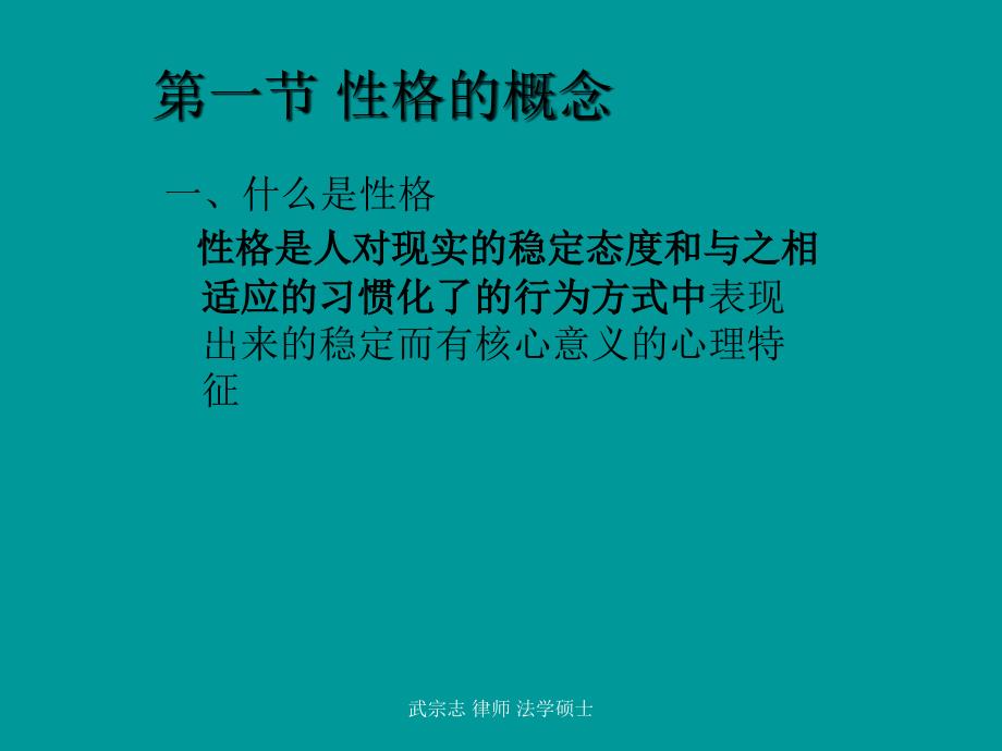 第九章性格与消费行为_第2页