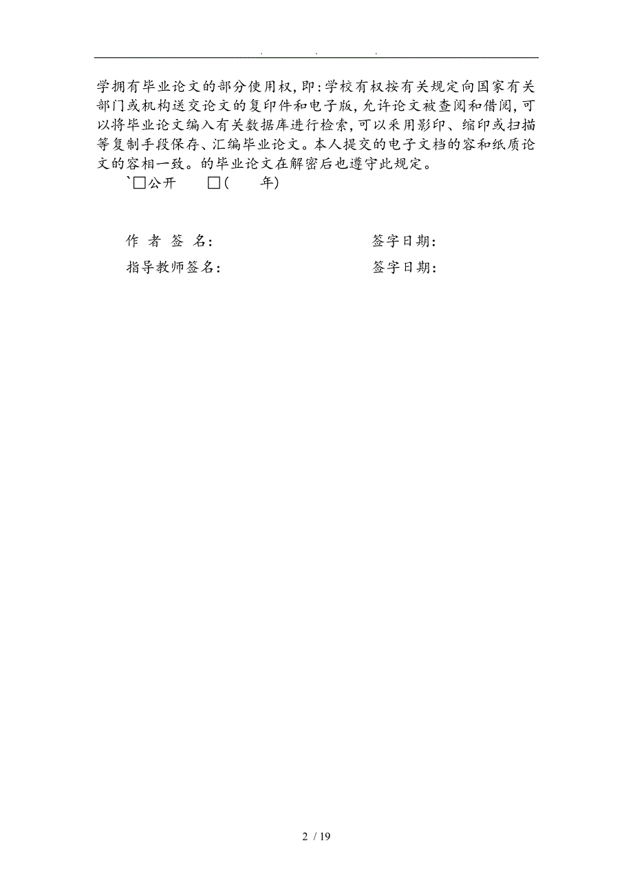 浅谈我国中小企业成本核算中存在的问题与对策毕业论文_第2页