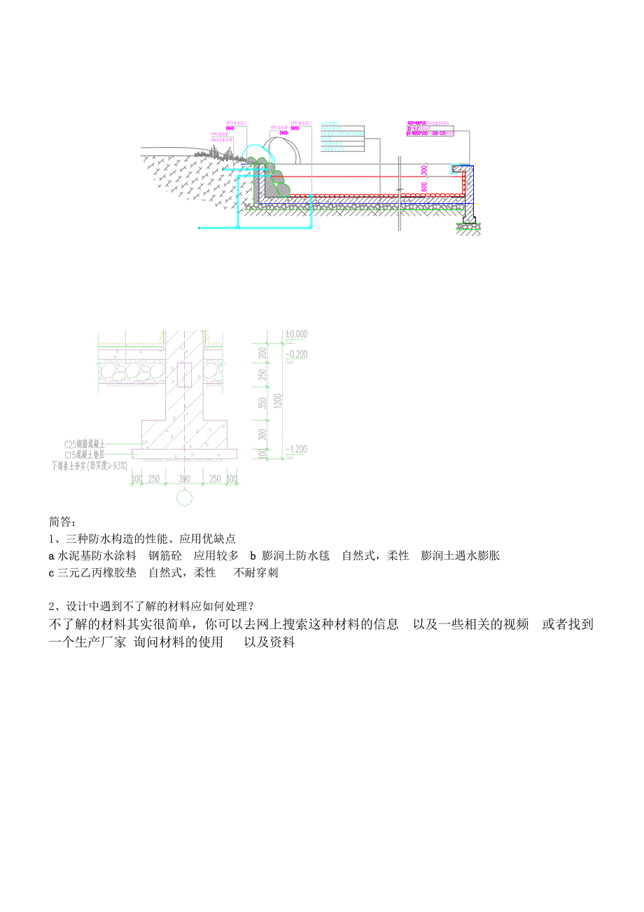 建大考试主要内容0103.doc_第3页