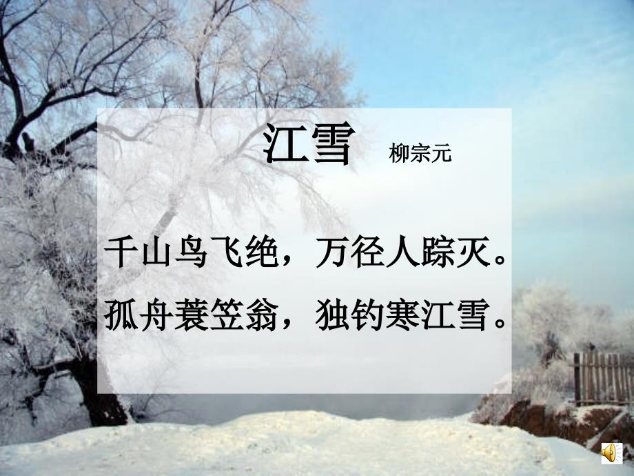 唱：铃儿响叮当踏雪寻梅_第2页