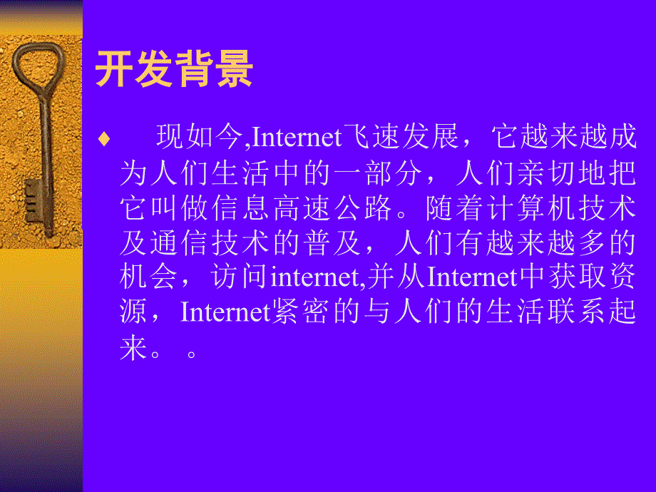 ASP基于Web的工资管理系统论文及毕业设计答辩稿_第2页