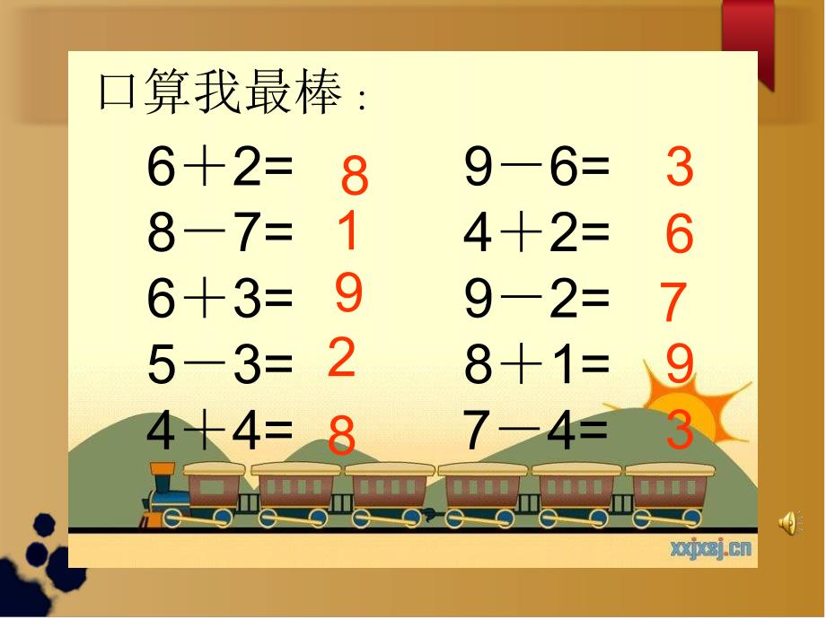 一年级数学上册8和9的加减法应用课件_第1页