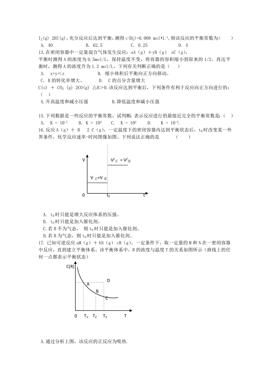 陕西省兴平市秦岭20102011高二化学上学期期中考试无答案 理 新人教版_第3页