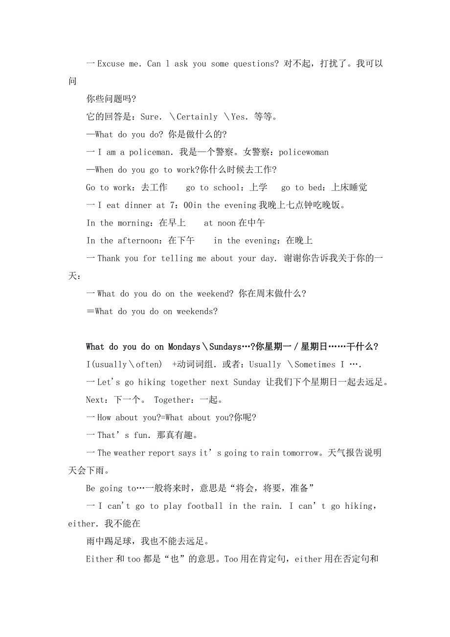 PEP小学英语五年级下册期末复习提纲_第2页