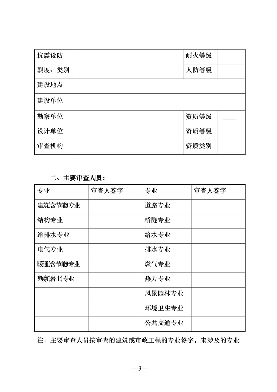 河北省施工图设计文件_第3页