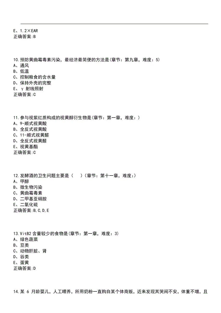 2023年冲刺-预防医学期末复习-营养与食品卫生学（预防医学）笔试题库3含答案_第3页