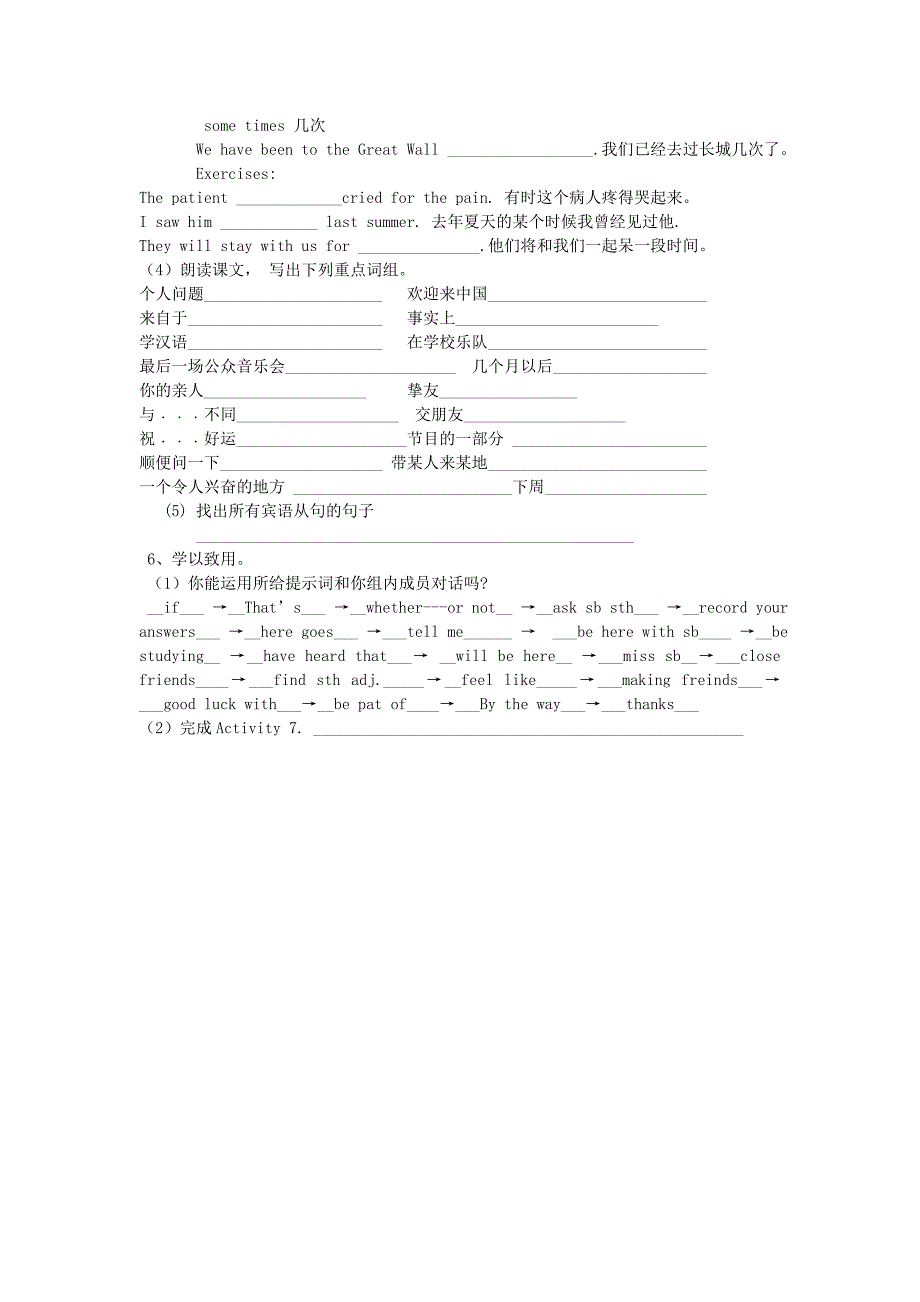 八年级英语下册 Module 2unit2学案（无答案） 外研版_第3页