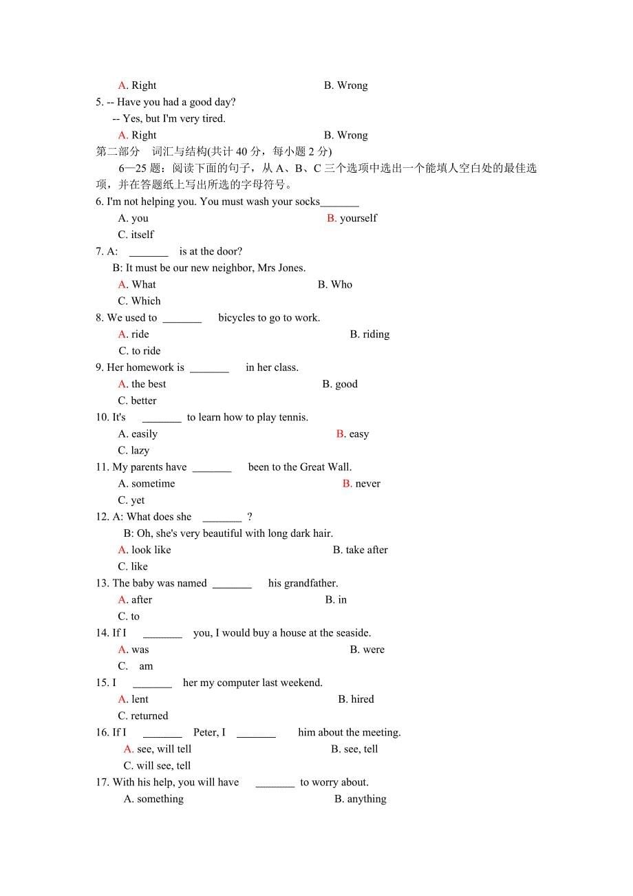 大学英语一复习.doc_第5页