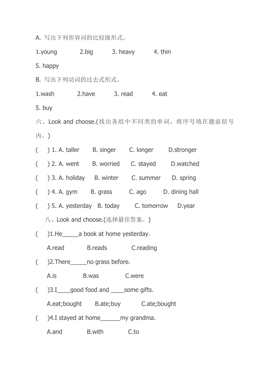 六年级下复习题.doc_第1页