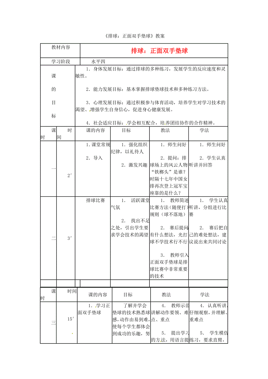 达标测验教案.doc_第1页