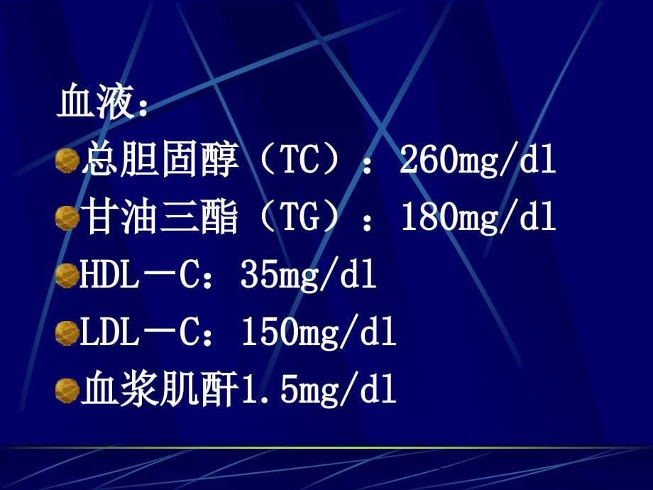 胸骨后心前区疼痛课件_第5页