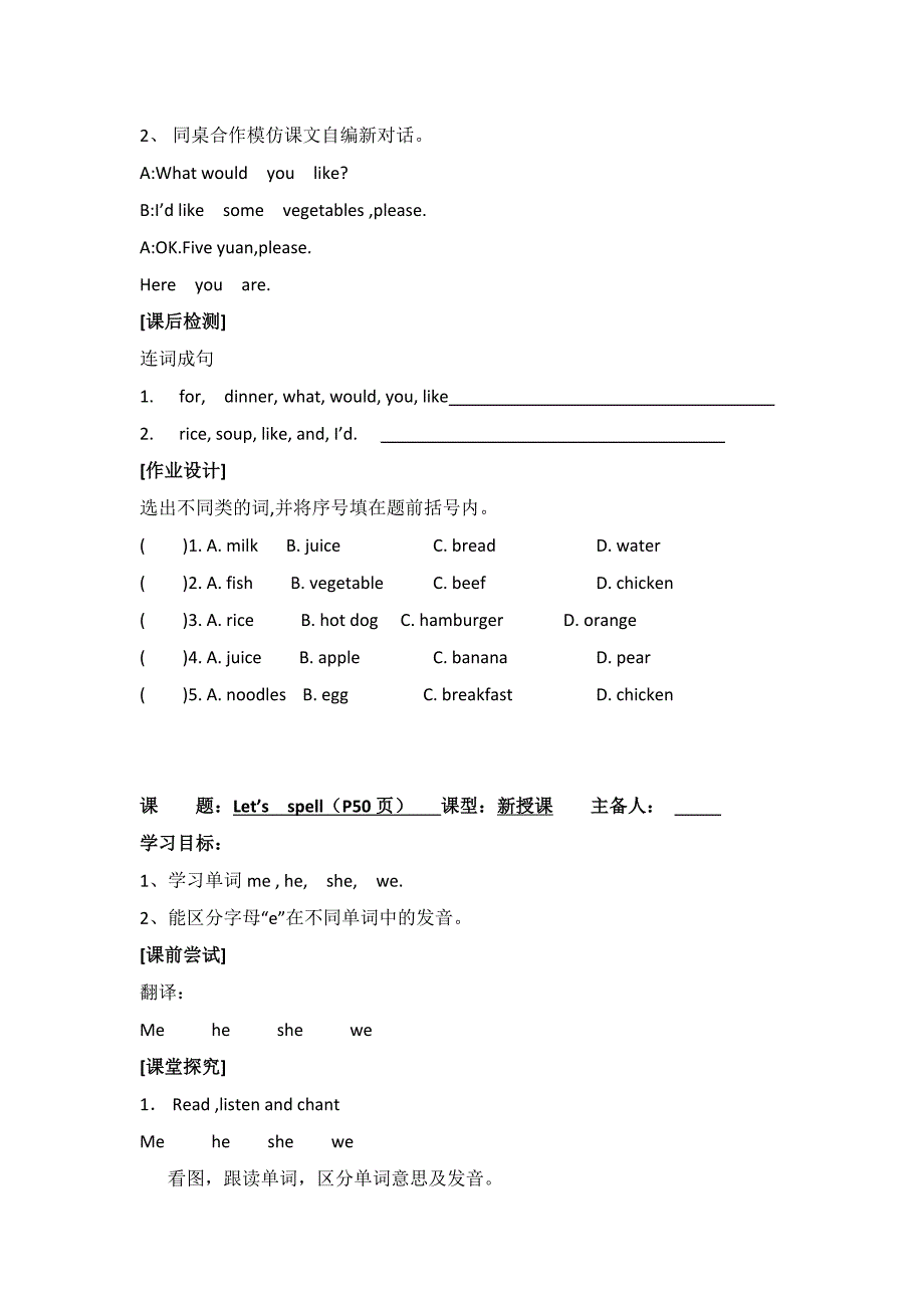 【人教版】四年级上册英语：导学案全集Unit 5 导学案 2_第3页