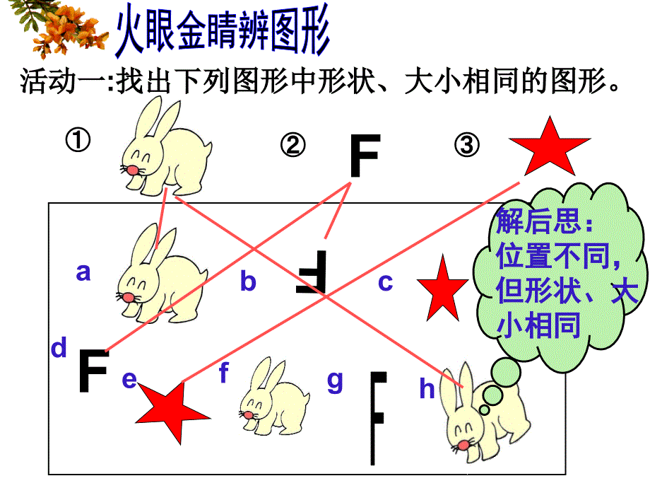 全等三角形优质教案_第2页