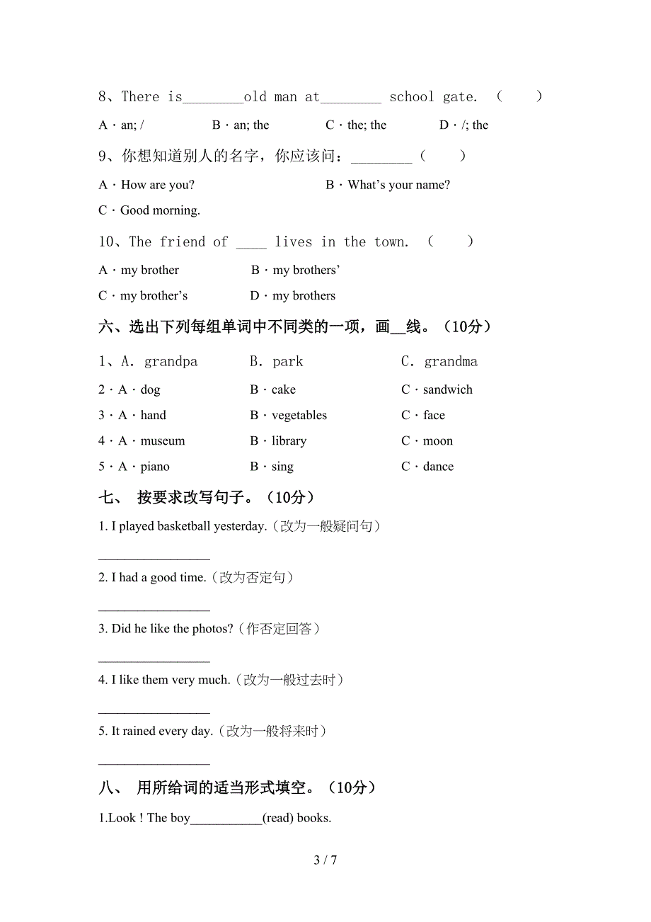 外研版六年级英语上册期中模拟考试加答案.doc_第3页