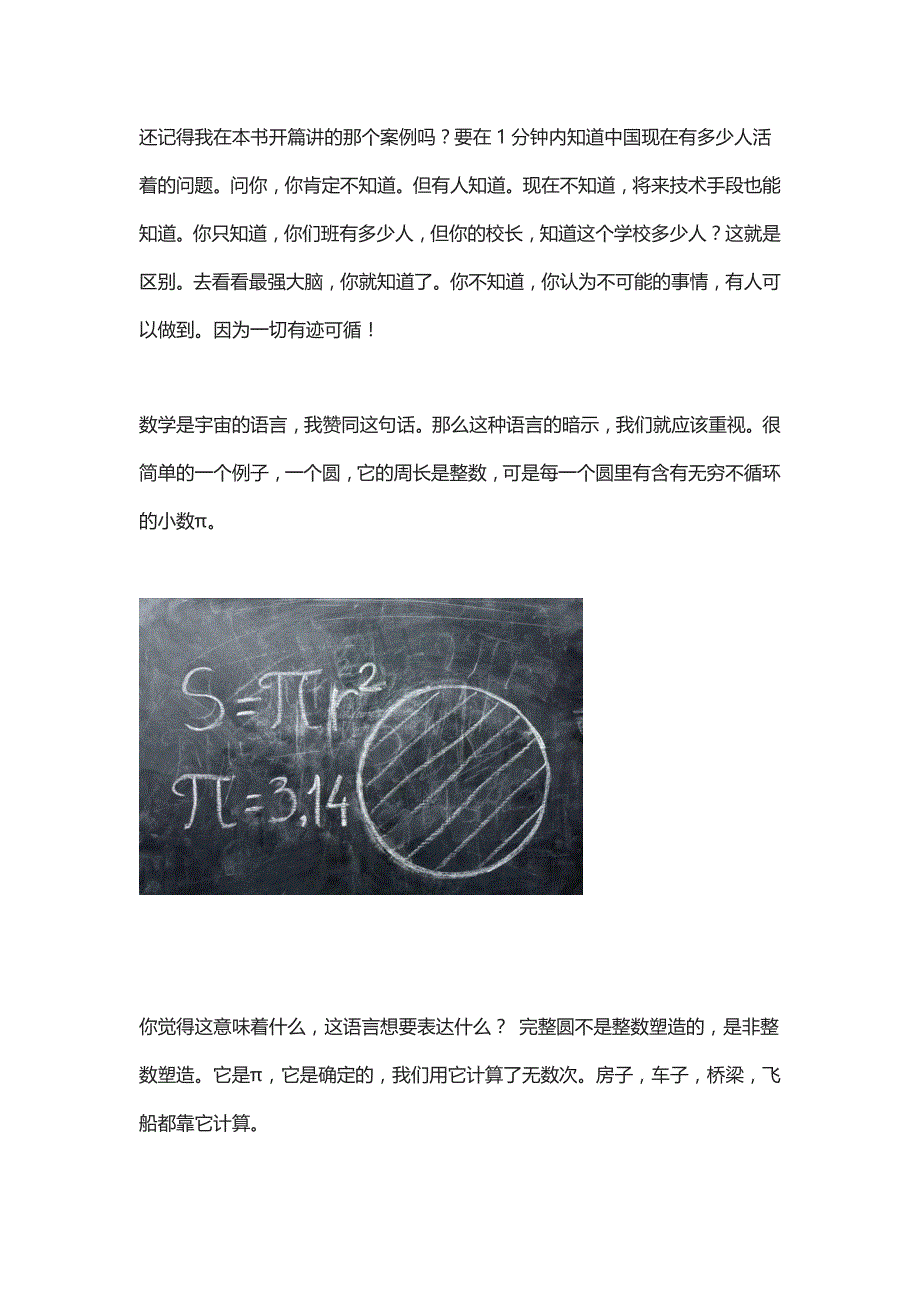 量子力学的本质是不确定性吗？.doc_第4页