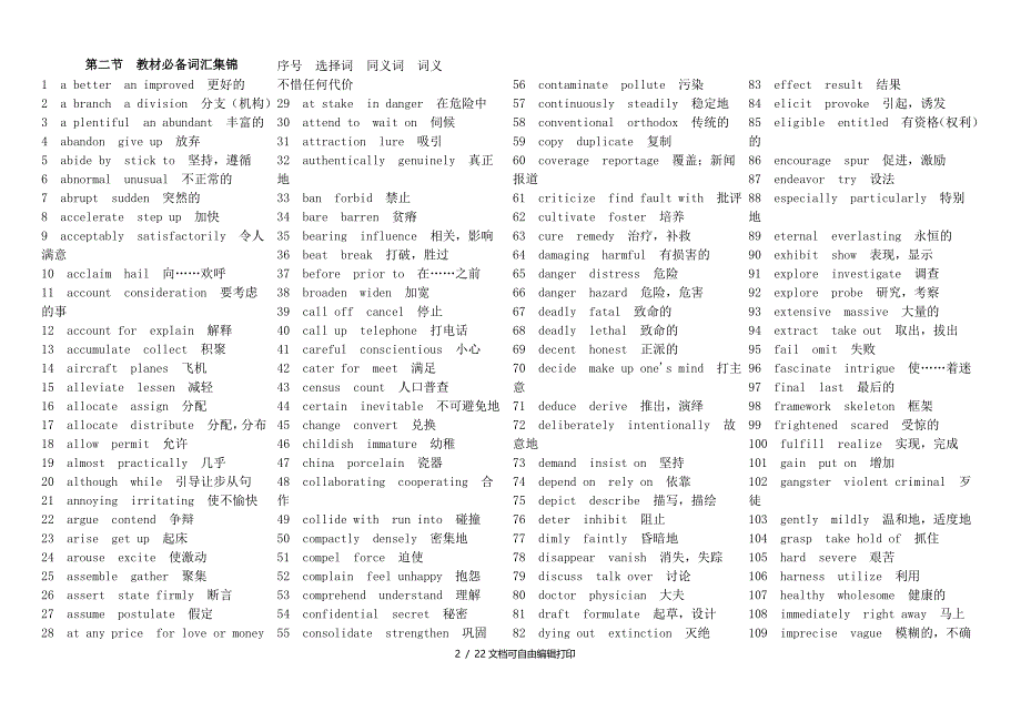 职称英语解题技巧_第2页