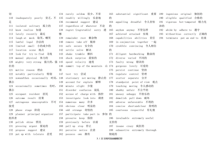 职称英语解题技巧_第3页