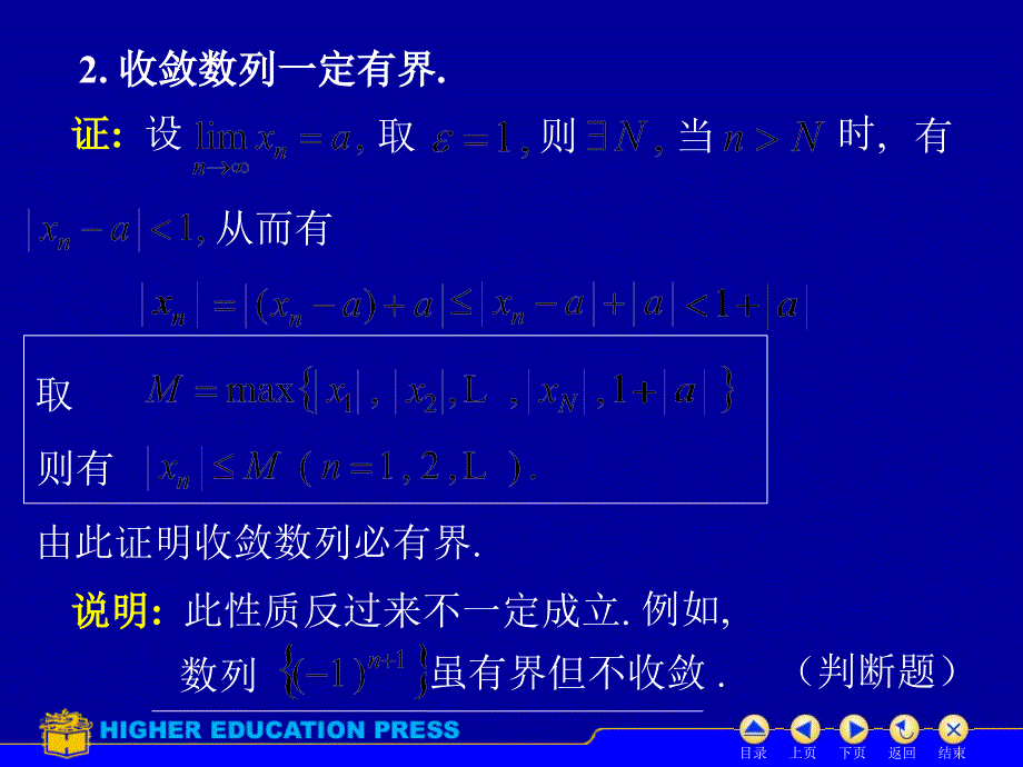 D1-3函数的极限课件_第4页