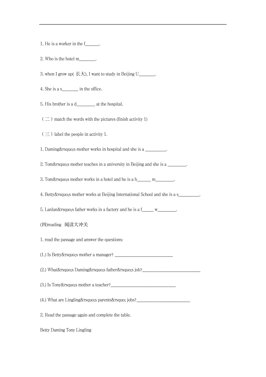 2023年初中英语These are my parents教学案_第2页