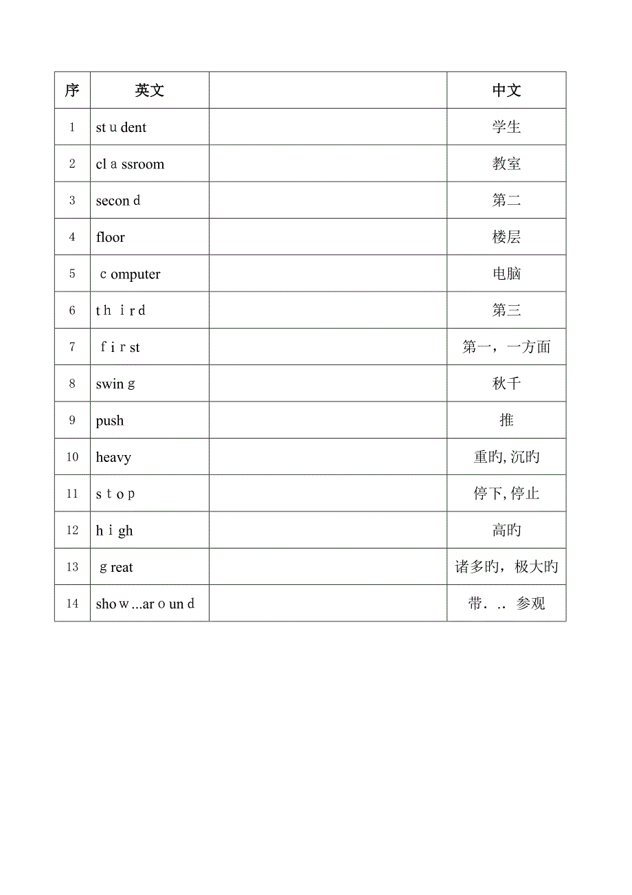 苏教版五年级上册英语单词表_第2页