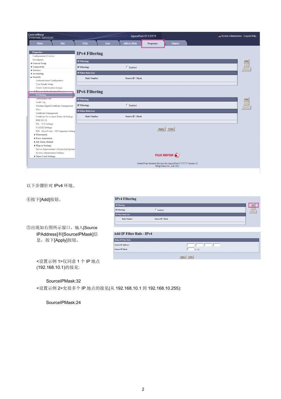 尊敬的各位客户富士施乐株式会社关于多功能一体机的安全使用为了.doc_第2页