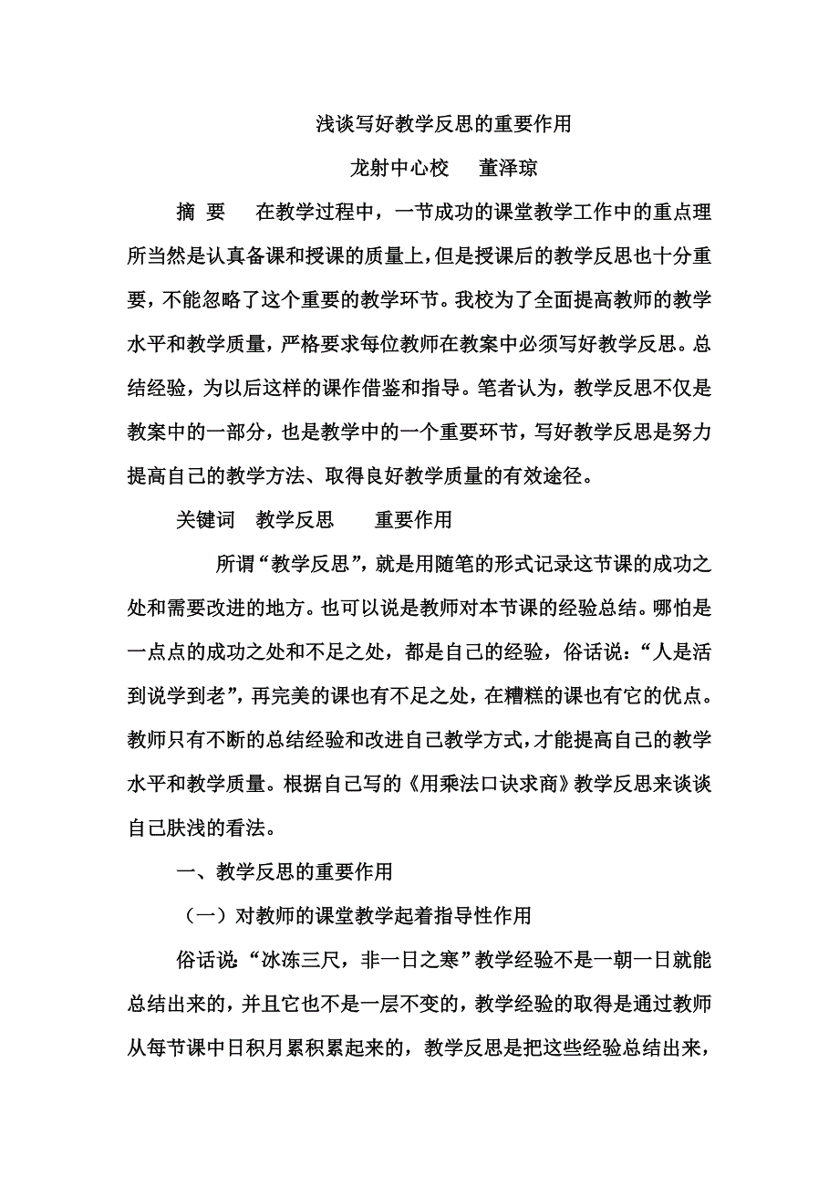 用乘法口诀求商.doc_第1页