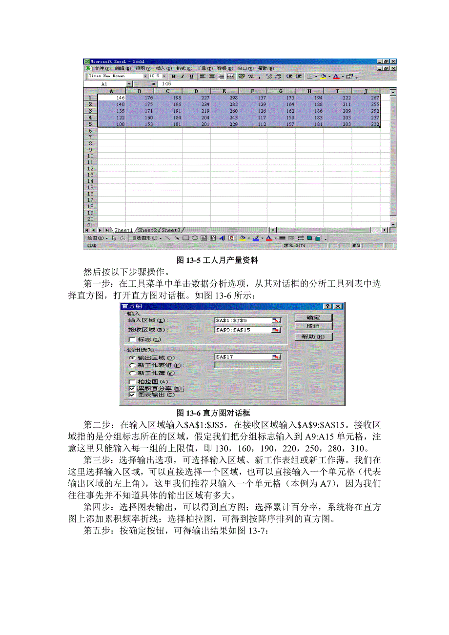 EXCEL学习指导.doc_第4页