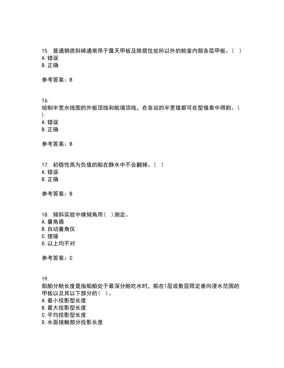 大连理工大学21春《船舶制图》在线作业二满分答案69_第4页