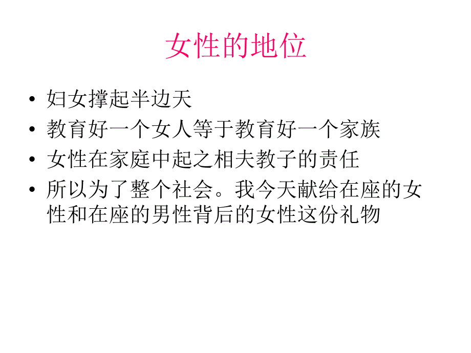 妇科疾病_第2页