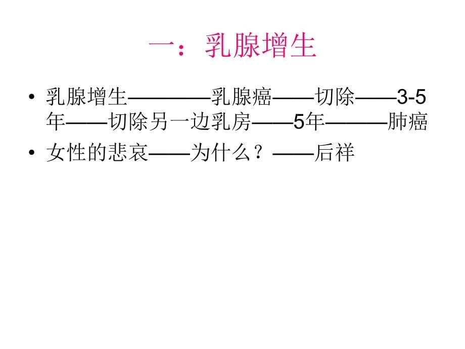 妇科疾病_第5页