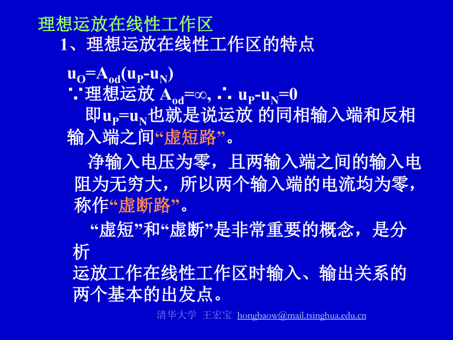 模电第七章演示文稿_第4页