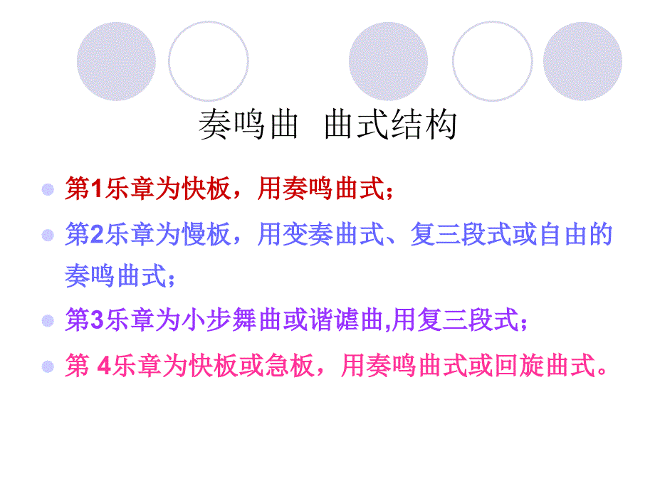 音乐鉴赏之奏鸣曲(sonata).ppt_第2页