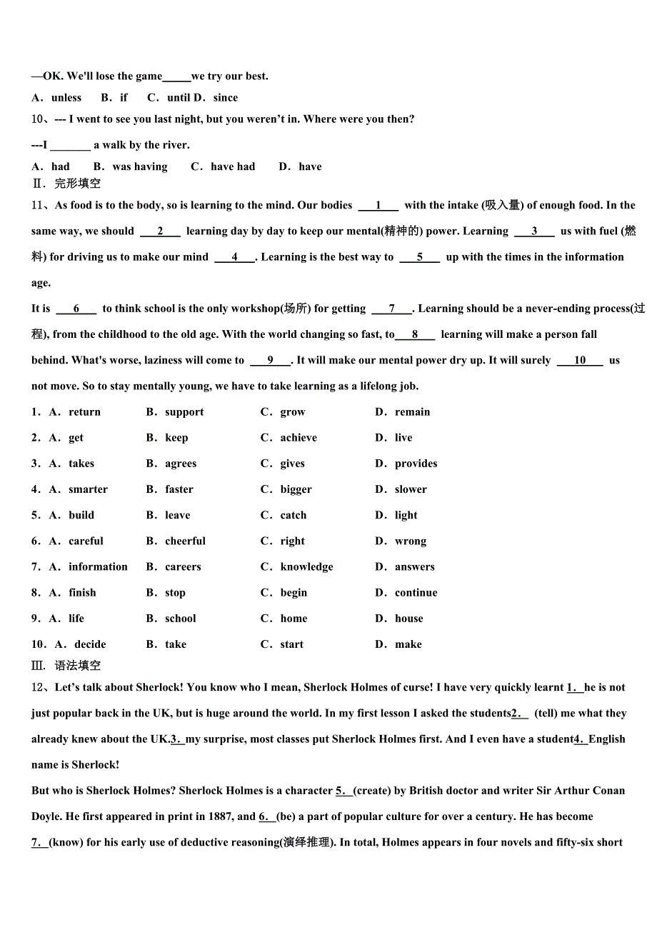 2022-2023学年广东省佛山市六峰中学毕业升学考试模拟卷英语卷含答案.doc_第2页