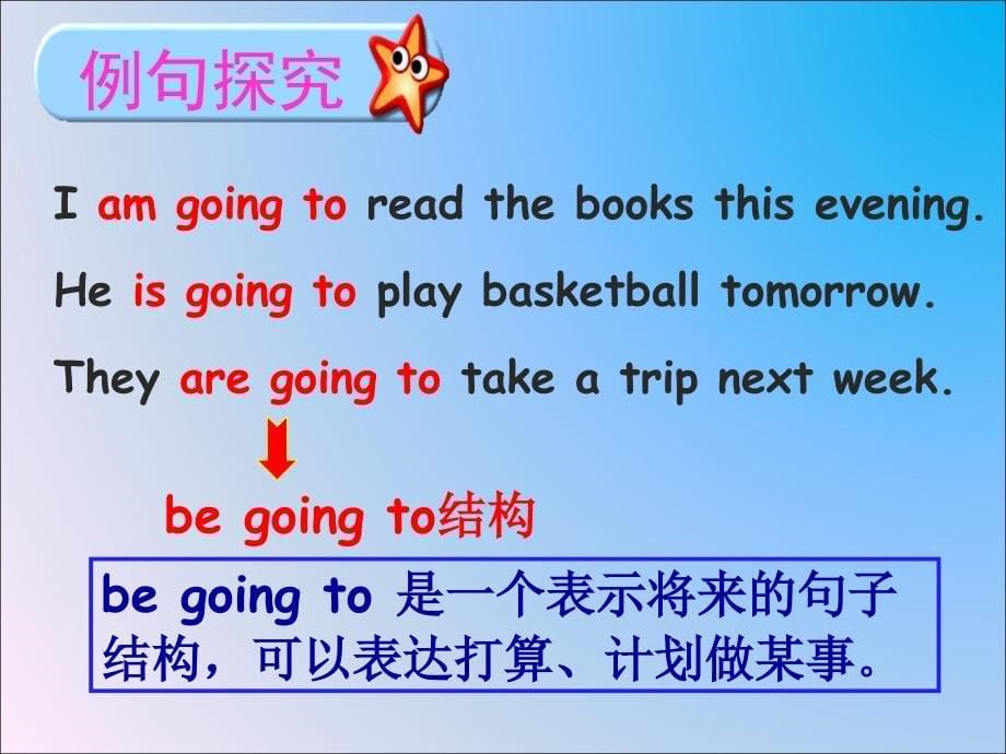 begoingto结构微课_第5页